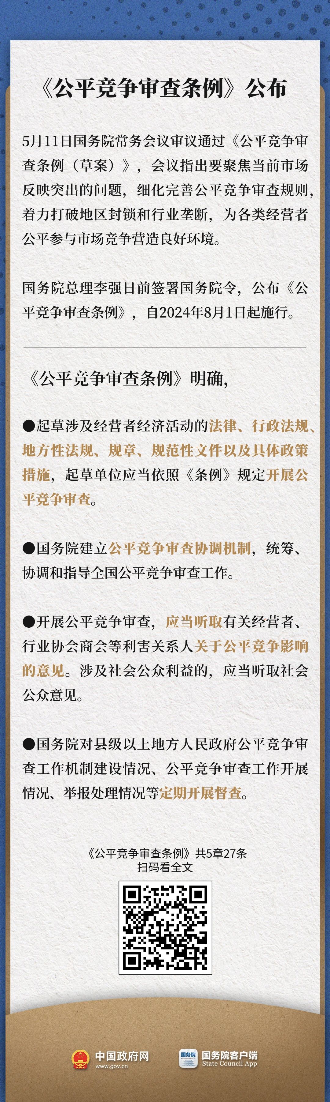 一肖一码，权威释义、精准资料与落实行动的重要性