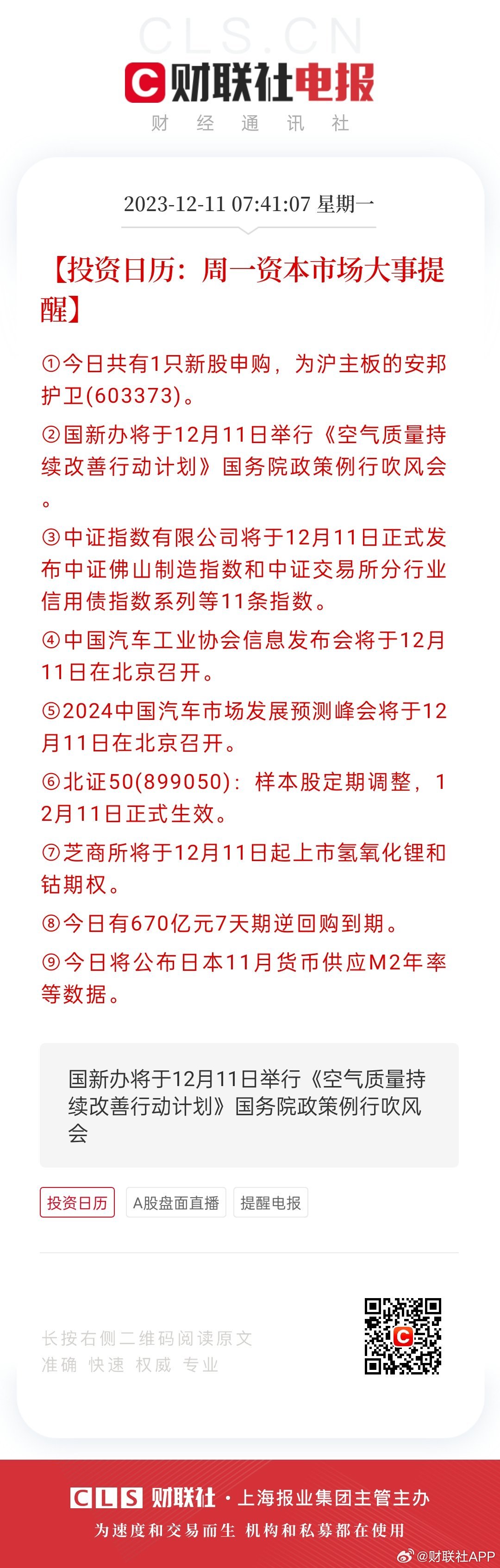 今晚开奖的494949最快开奖号码与典型释义解释落实