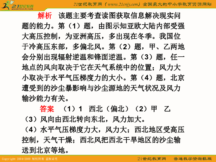 探究王中王传真与产能释义的落实，数字背后的故事与意义