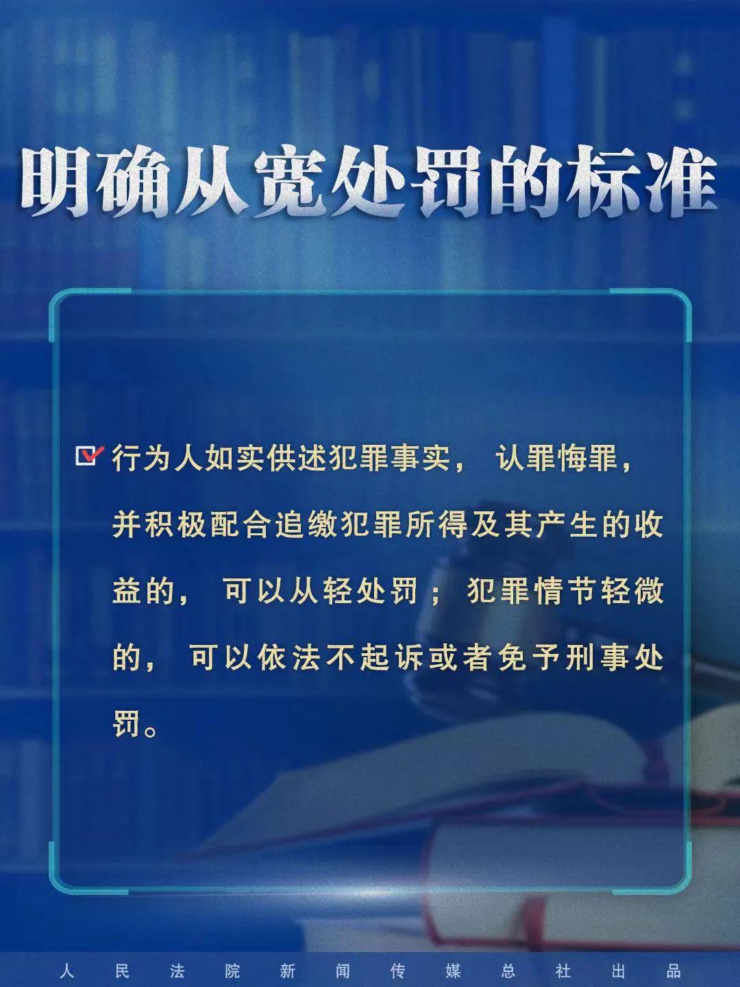 关于新澳开奖号码的法律释义解释及落实措施