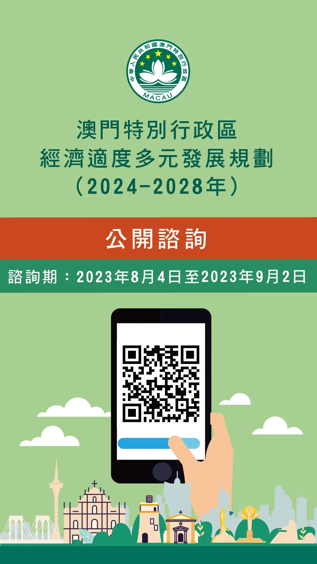 澳门未来展望，2025年澳门大全免费金锁匙与高明释义的落实展望