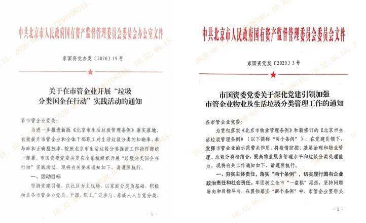 澳门三肖三码精准公司认证与商评释义的落实解析