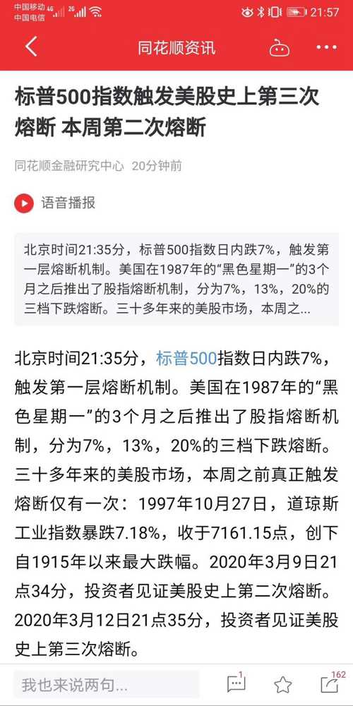 新澳门今晚开特马结果，释义解释与落实分析