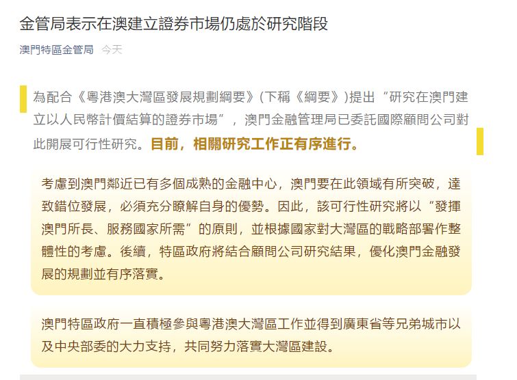 新澳门正版资料最新版本更新内容，覆盖释义、解释与落实